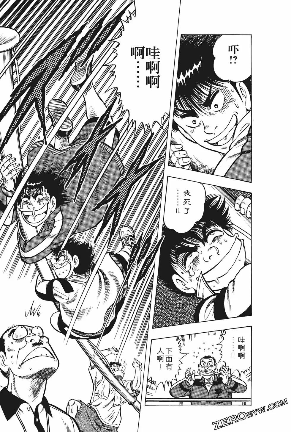 《反斗前锋》第20卷 第39页