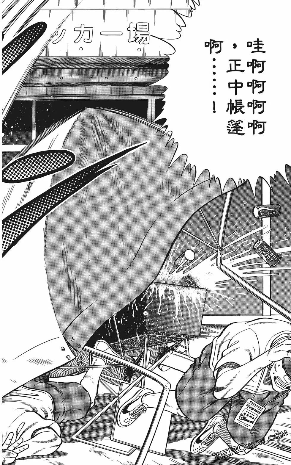 《反斗前锋》第20卷 第40页