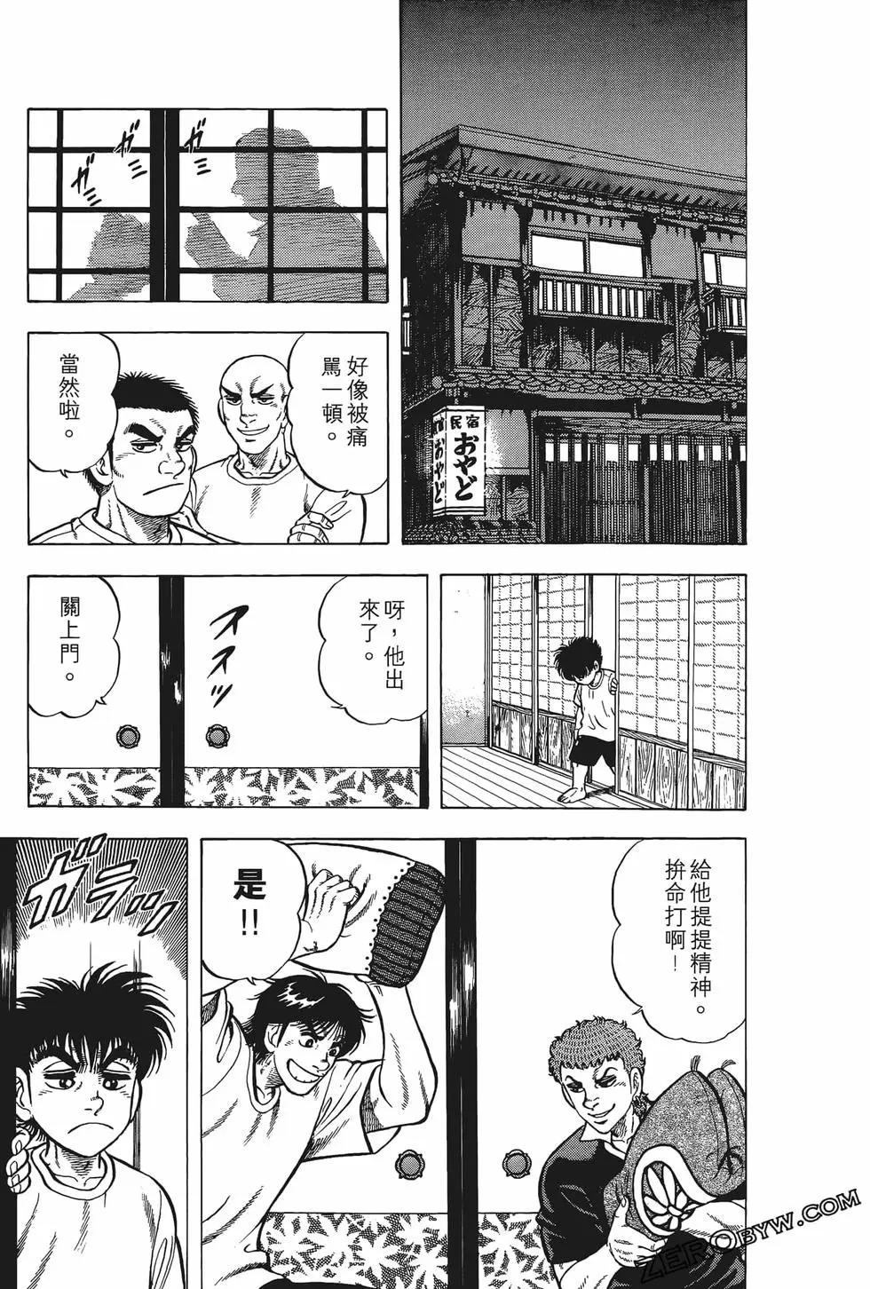 《反斗前锋》第20卷 第43页