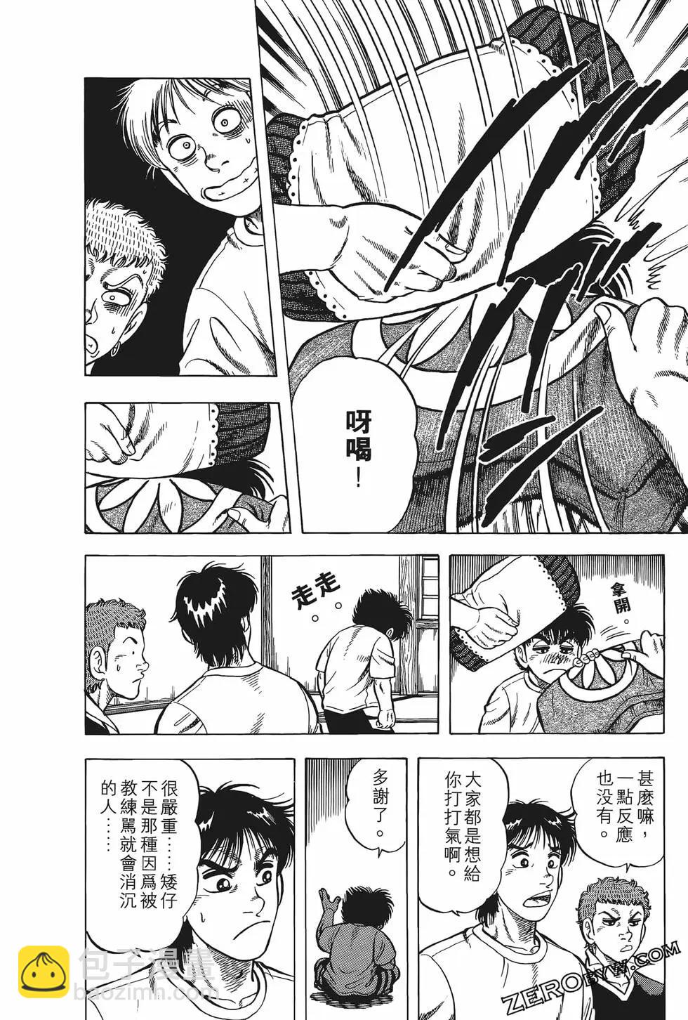 《反斗前锋》第20卷 第44页