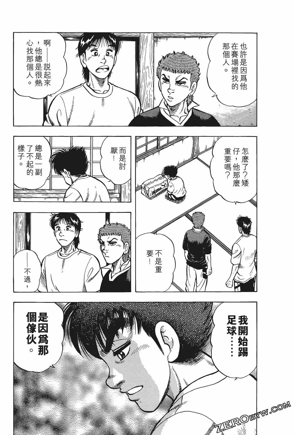 《反斗前锋》第20卷 第45页