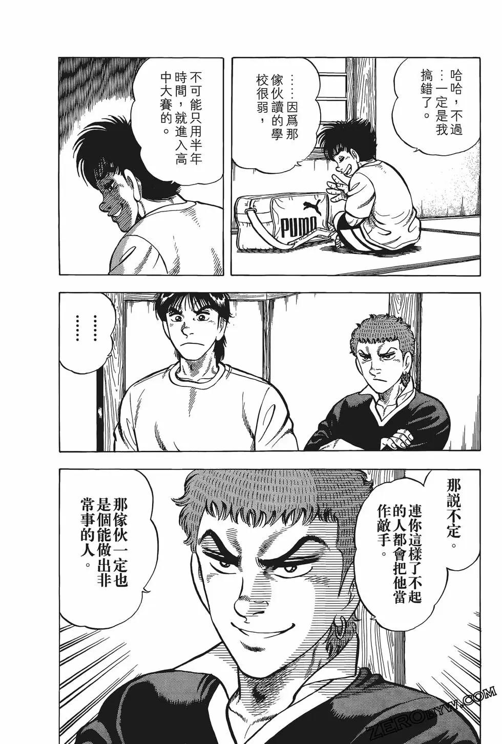 《反斗前锋》第20卷 第46页
