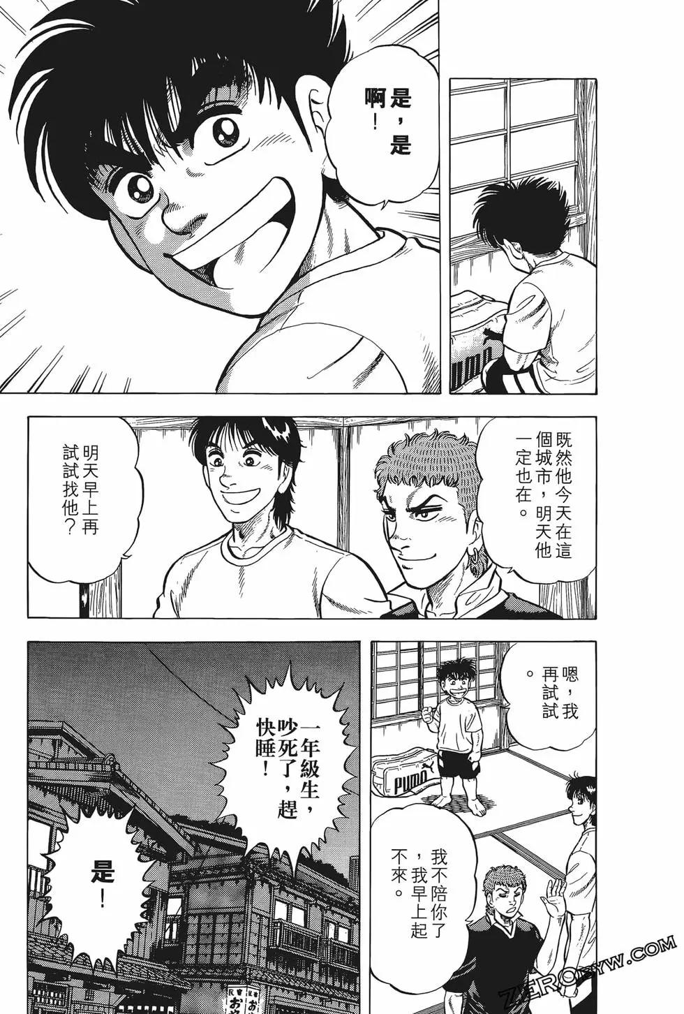 《反斗前锋》第20卷 第47页