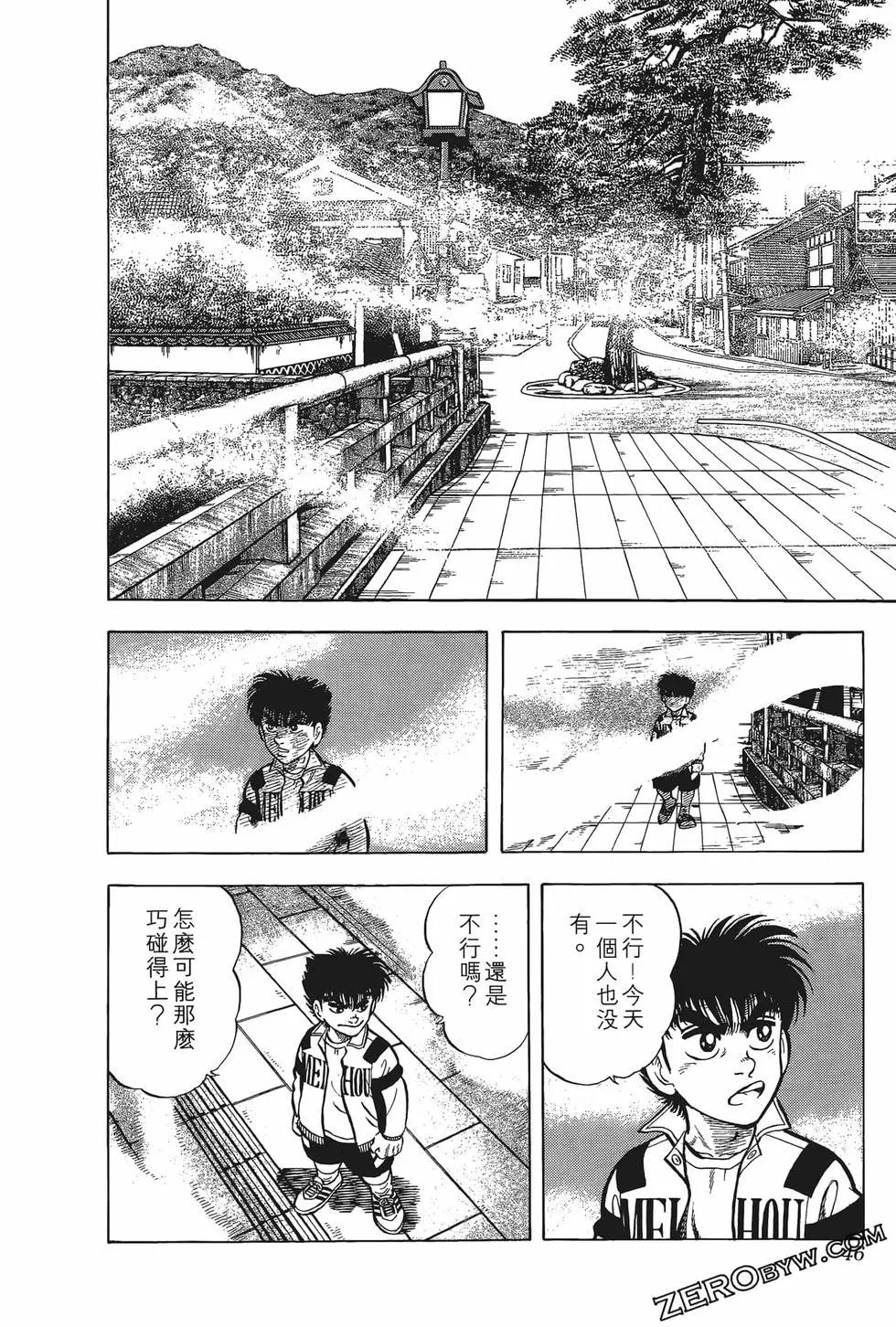 《反斗前锋》第20卷 第48页