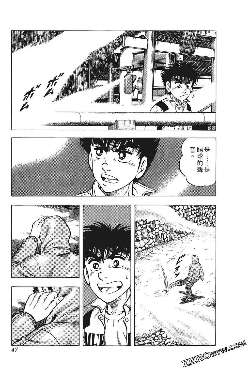 《反斗前锋》第20卷 第49页