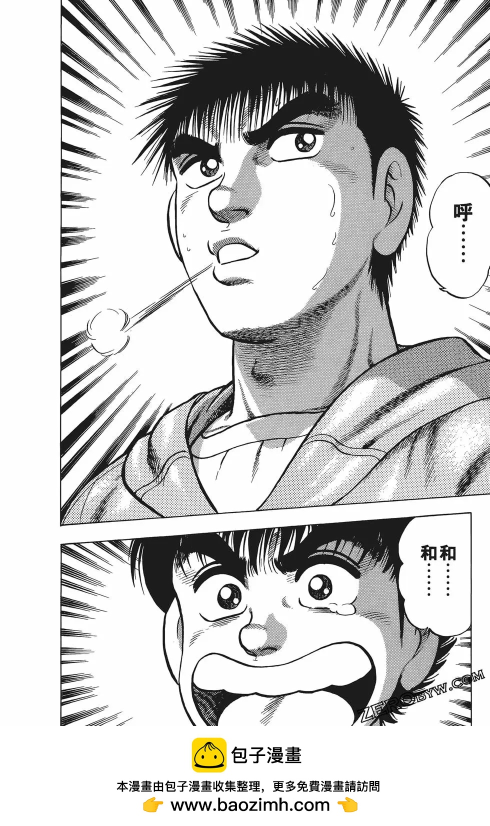 《反斗前锋》第20卷 第50页