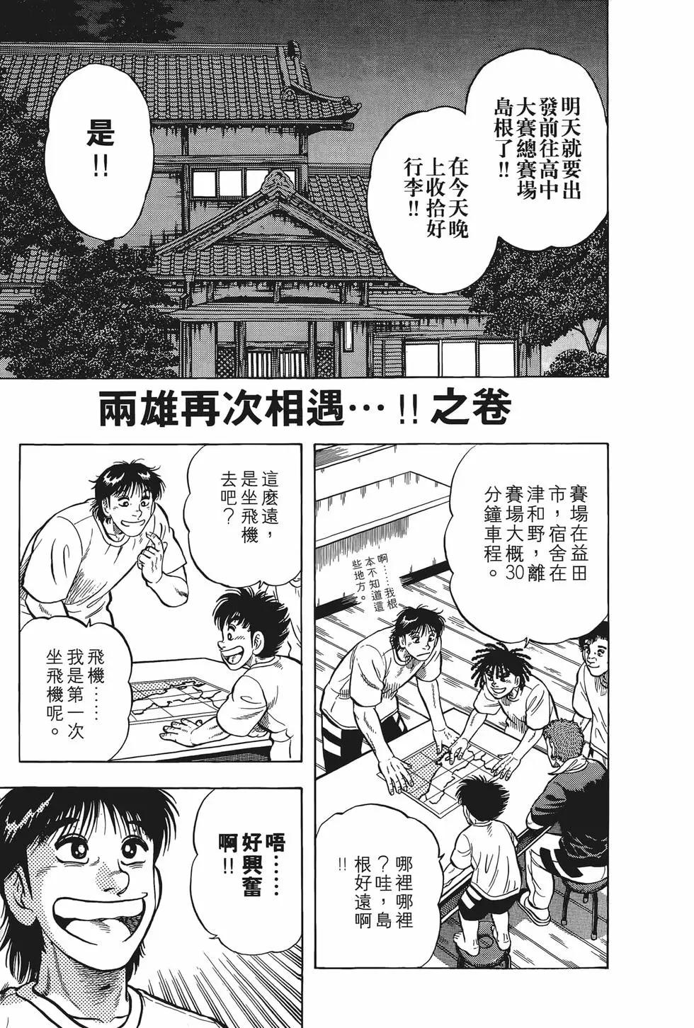 《反斗前锋》第20卷 第9页