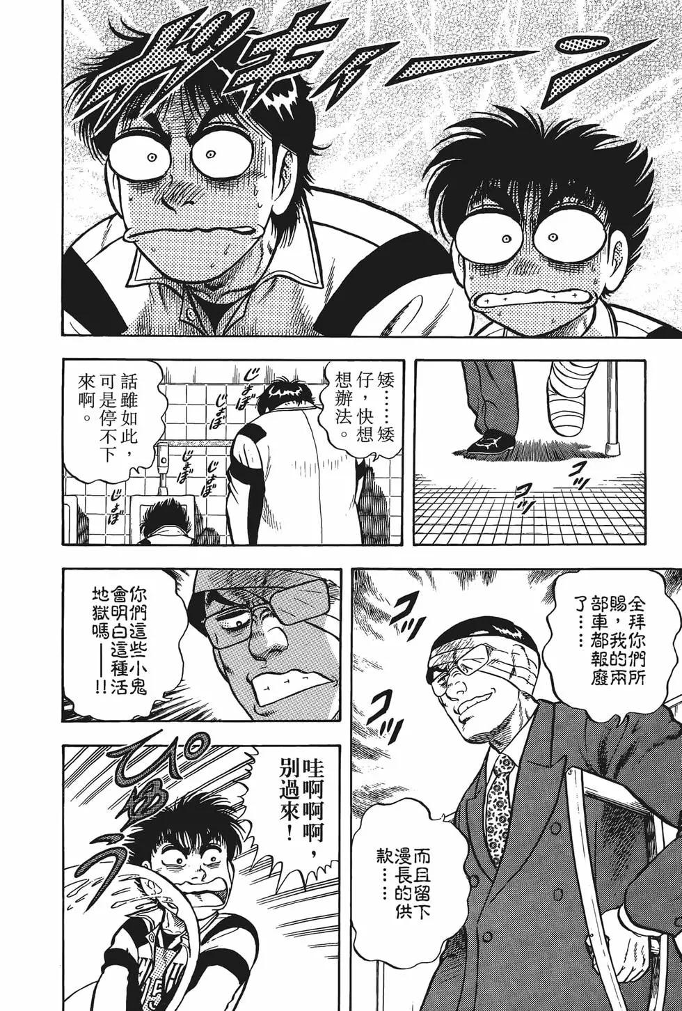 《反斗前锋》第18卷 第14页