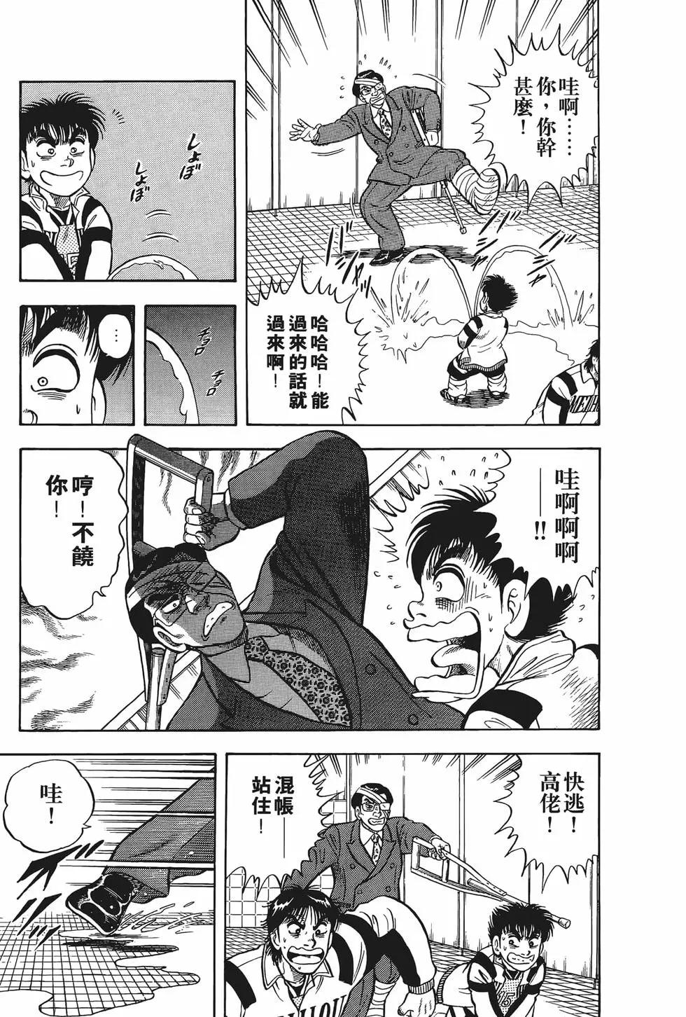 《反斗前锋》第18卷 第15页