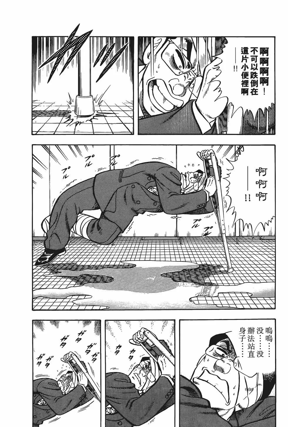 《反斗前锋》第18卷 第16页