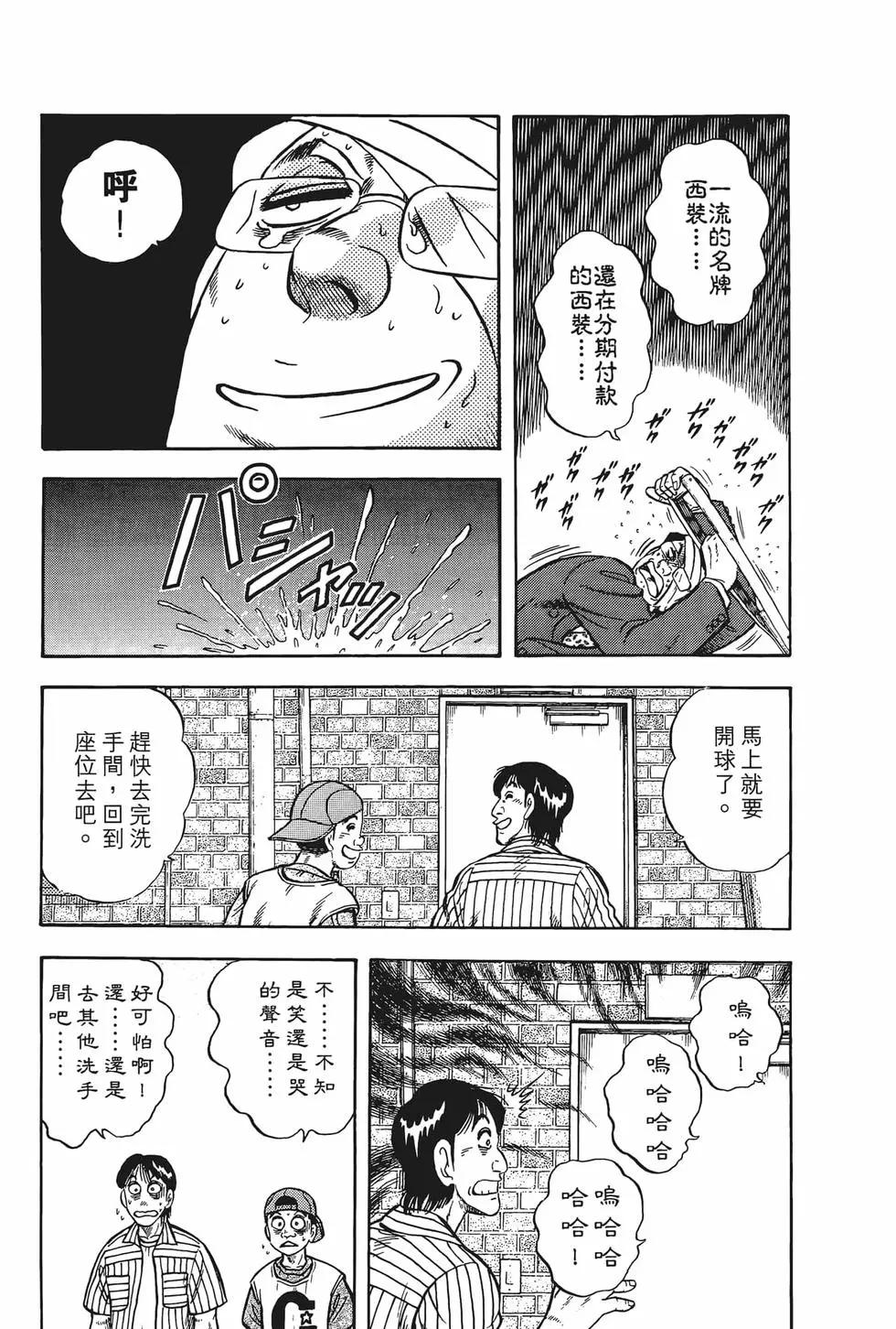 《反斗前锋》第18卷 第17页