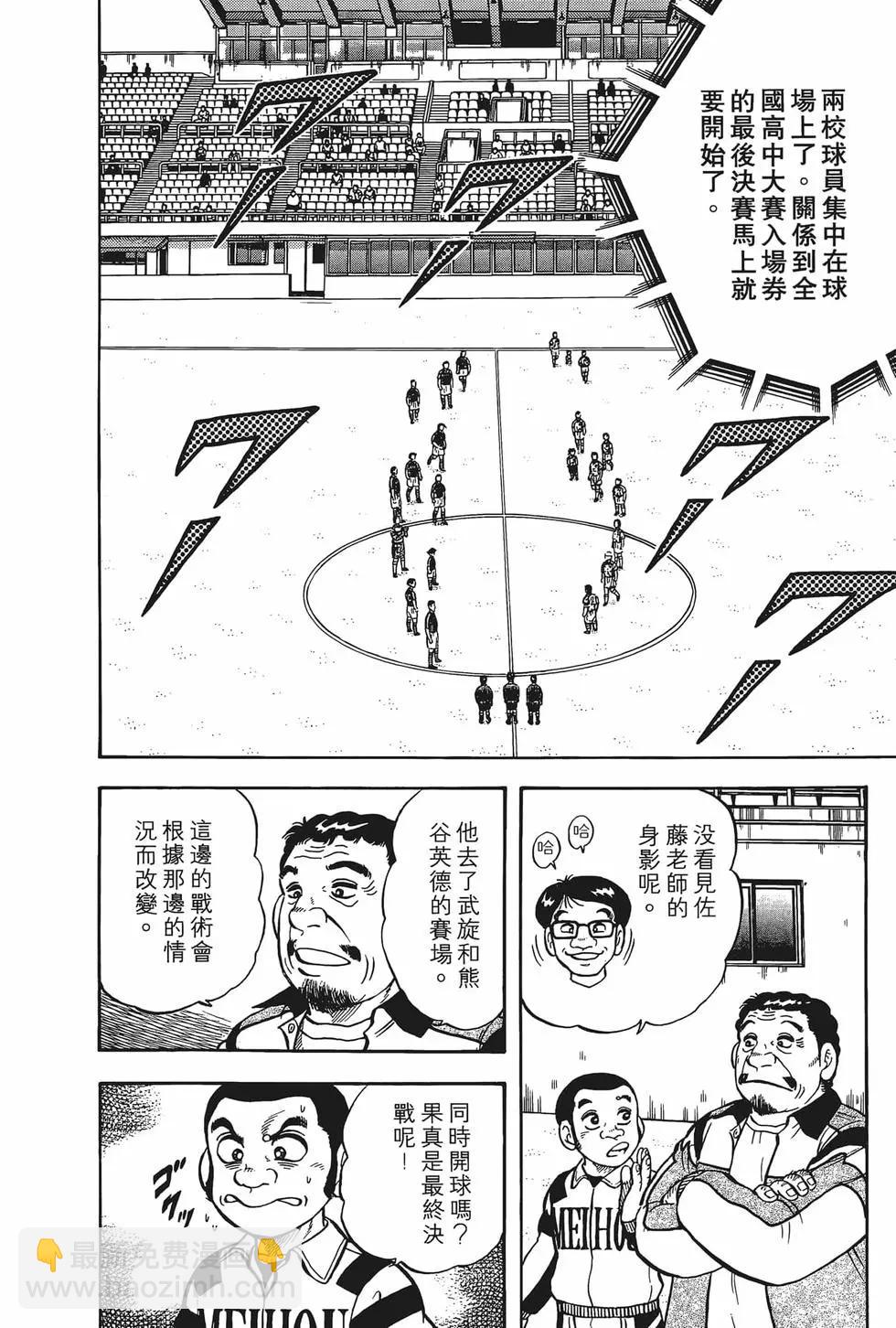 《反斗前锋》第18卷 第18页