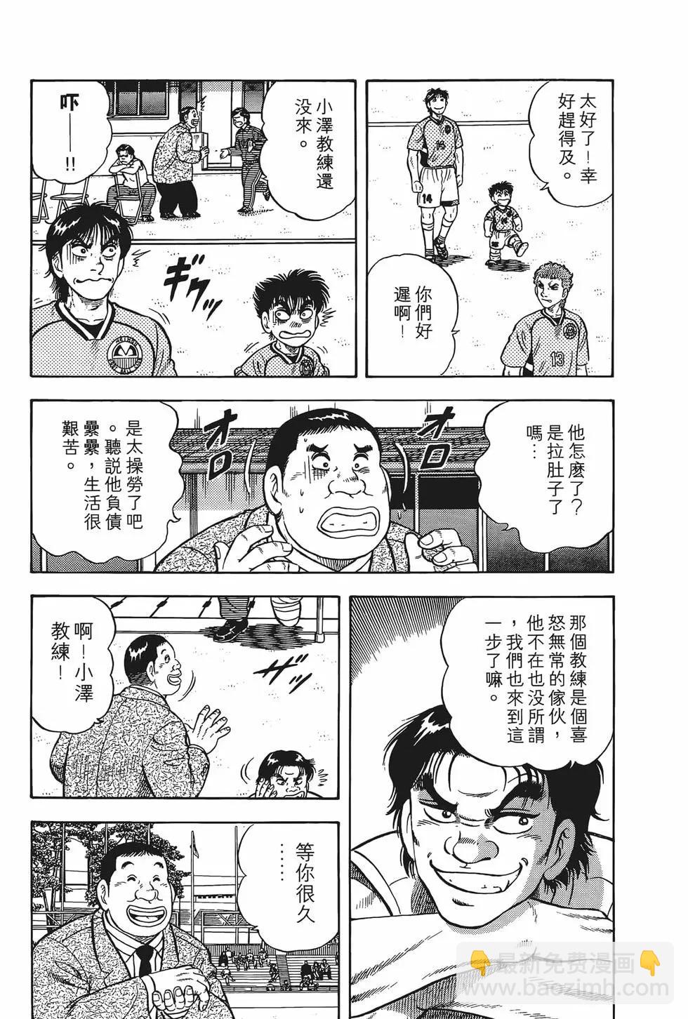 《反斗前锋》第18卷 第19页