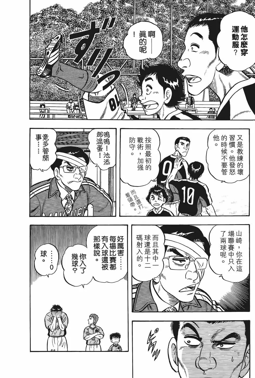 《反斗前锋》第18卷 第22页