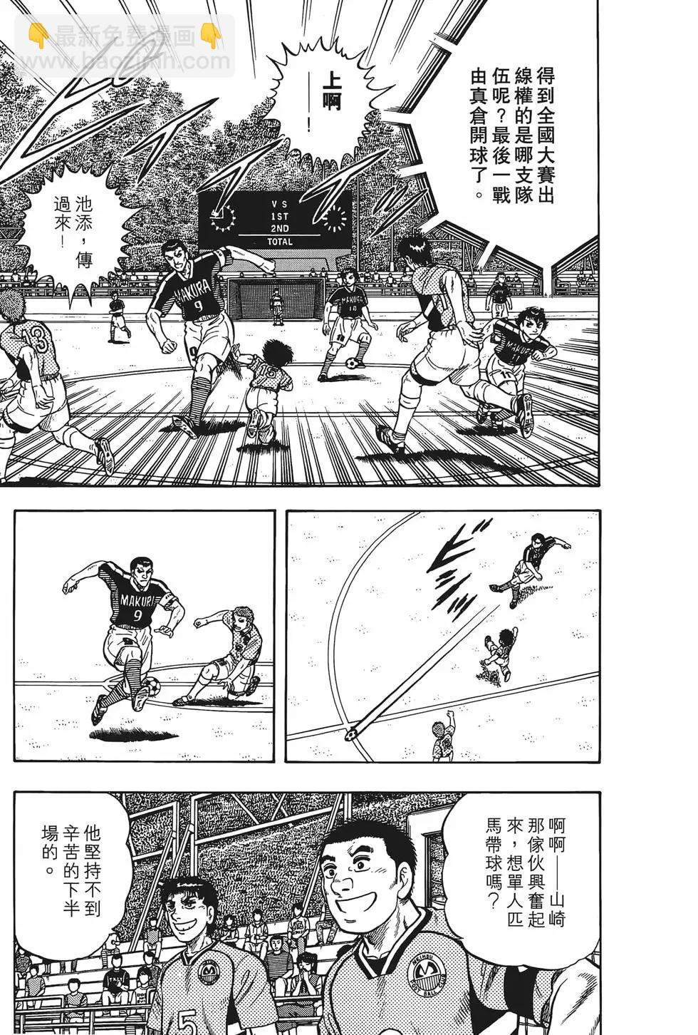 《反斗前锋》第18卷 第25页