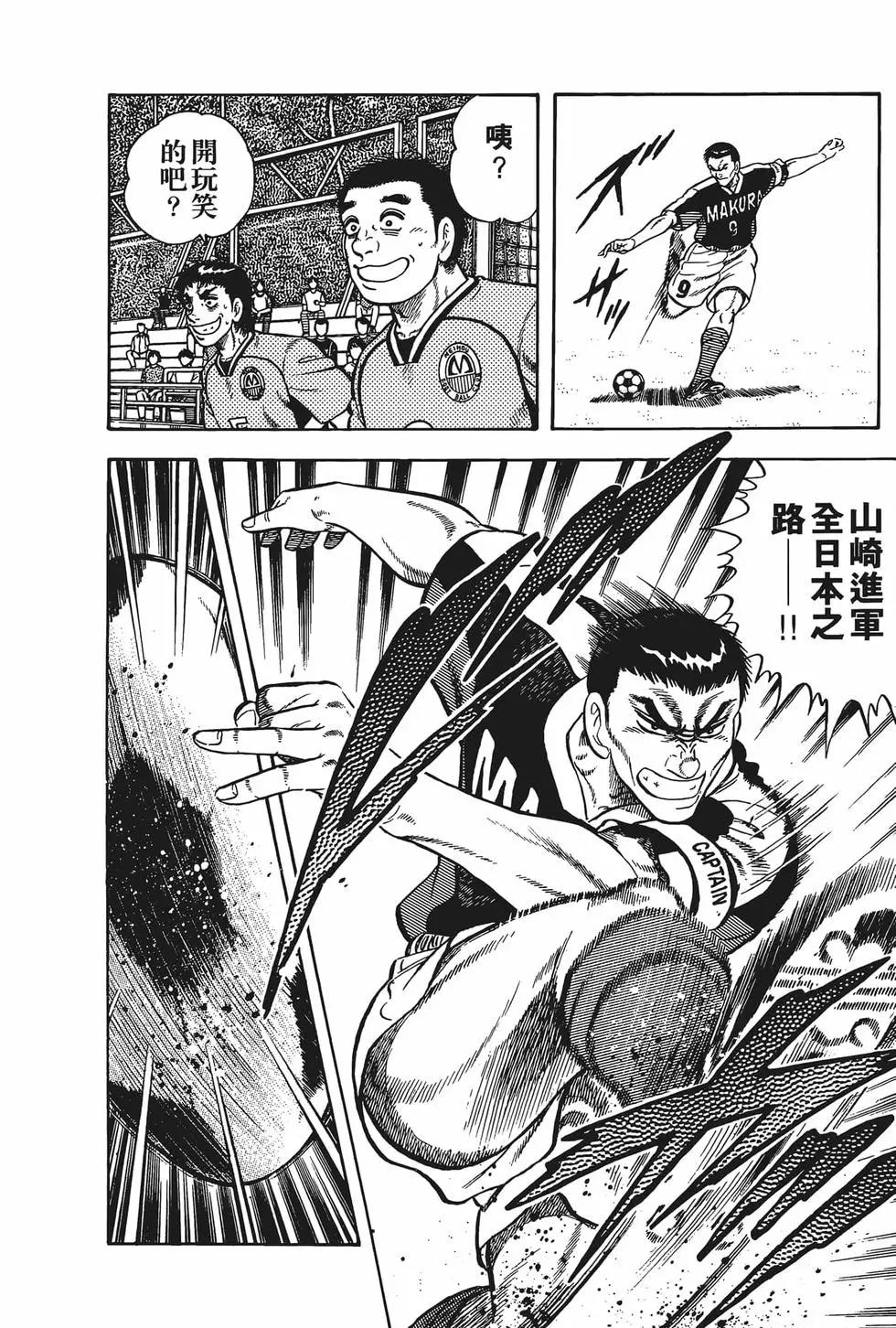 《反斗前锋》第18卷 第26页