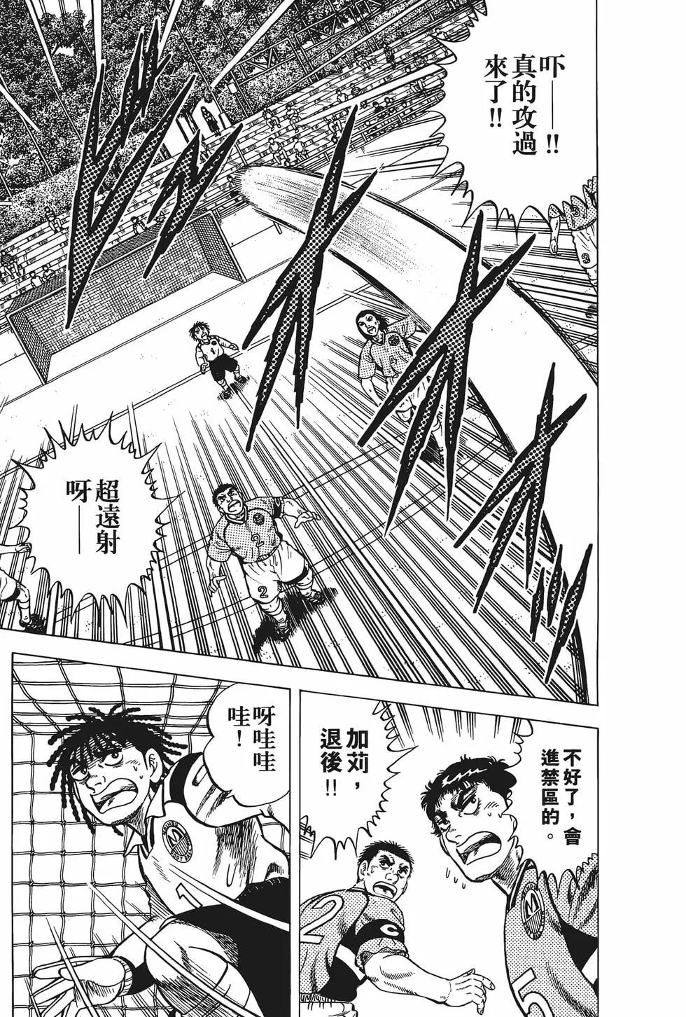 《反斗前锋》第18卷 第27页