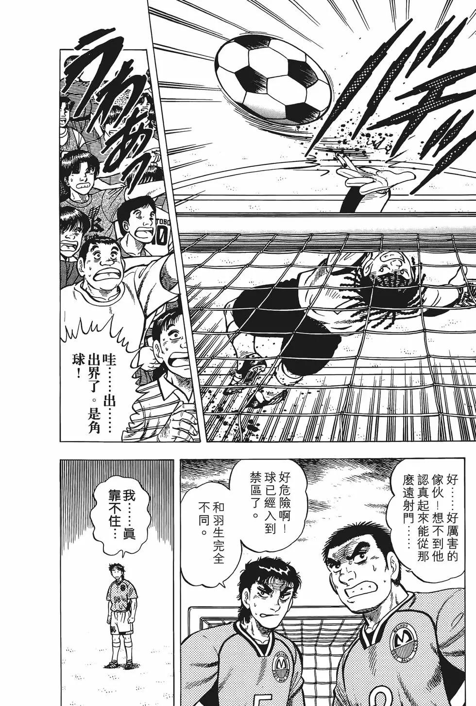 《反斗前锋》第18卷 第28页