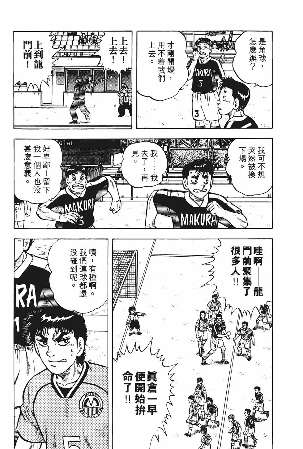 《反斗前锋》第18卷 第29页