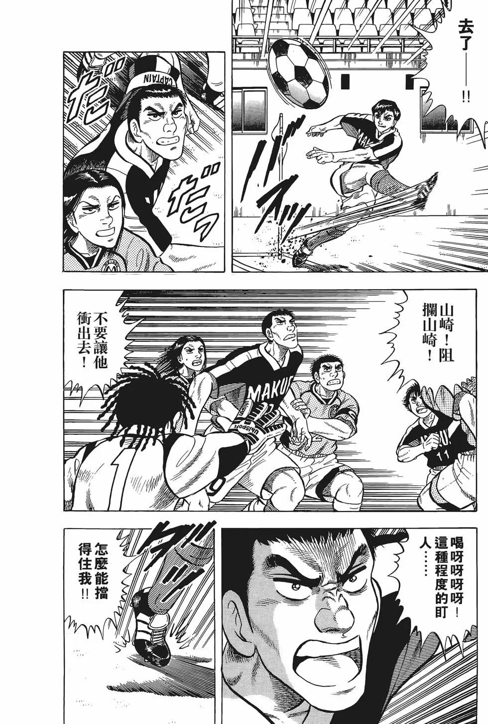 《反斗前锋》第18卷 第30页