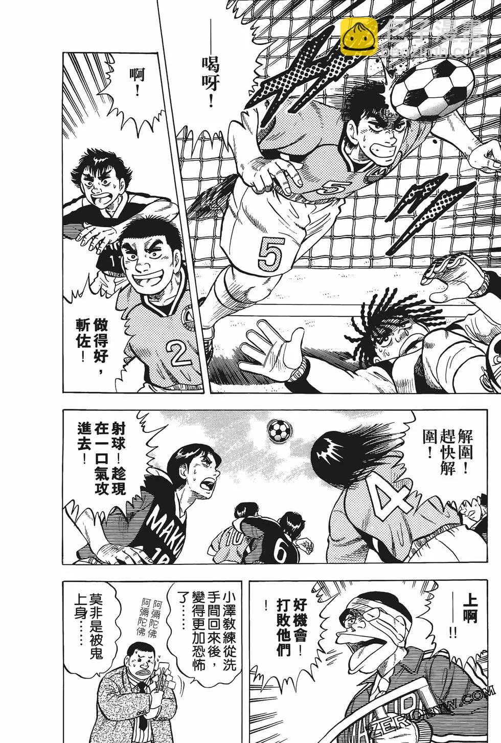 《反斗前锋》第18卷 第32页