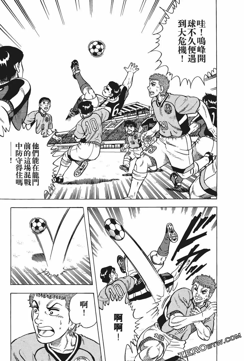 《反斗前锋》第18卷 第33页