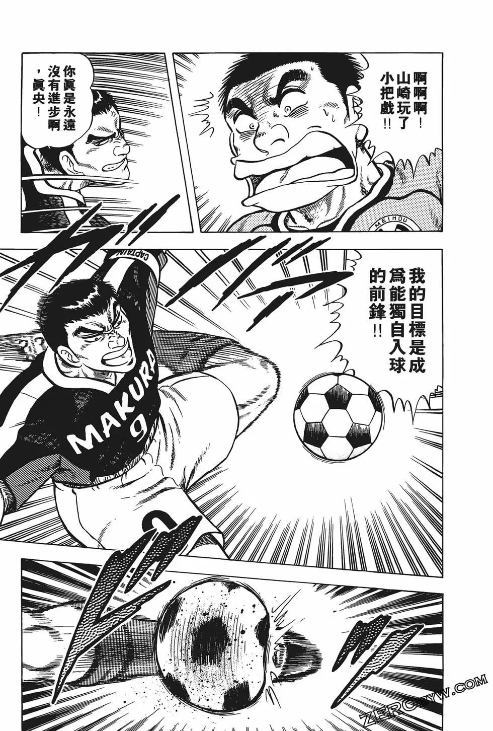 《反斗前锋》第18卷 第35页