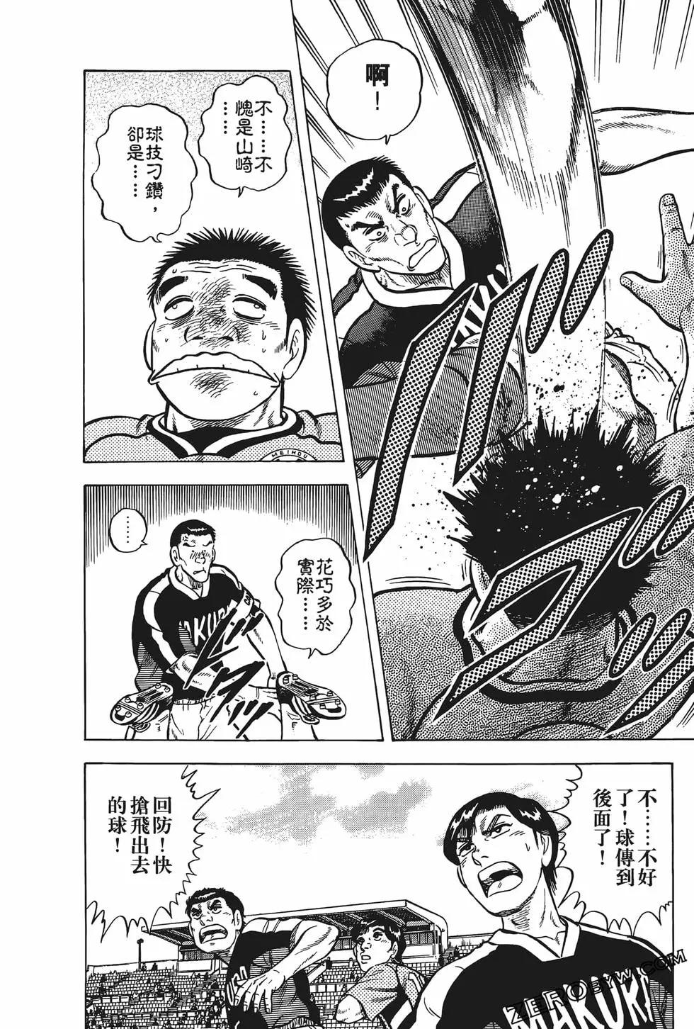 《反斗前锋》第18卷 第36页