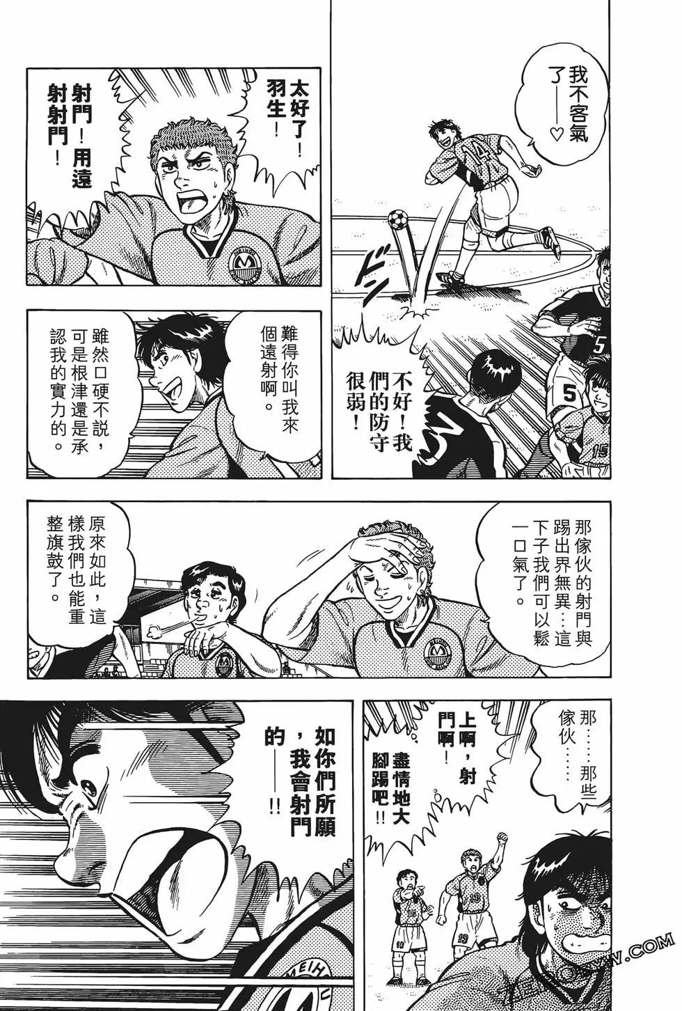 《反斗前锋》第18卷 第37页