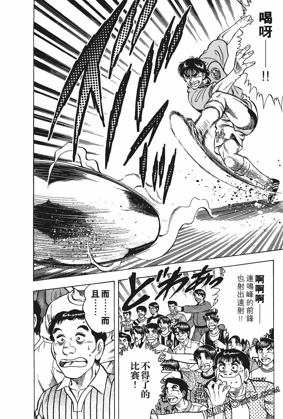 《反斗前锋》第18卷 第38页