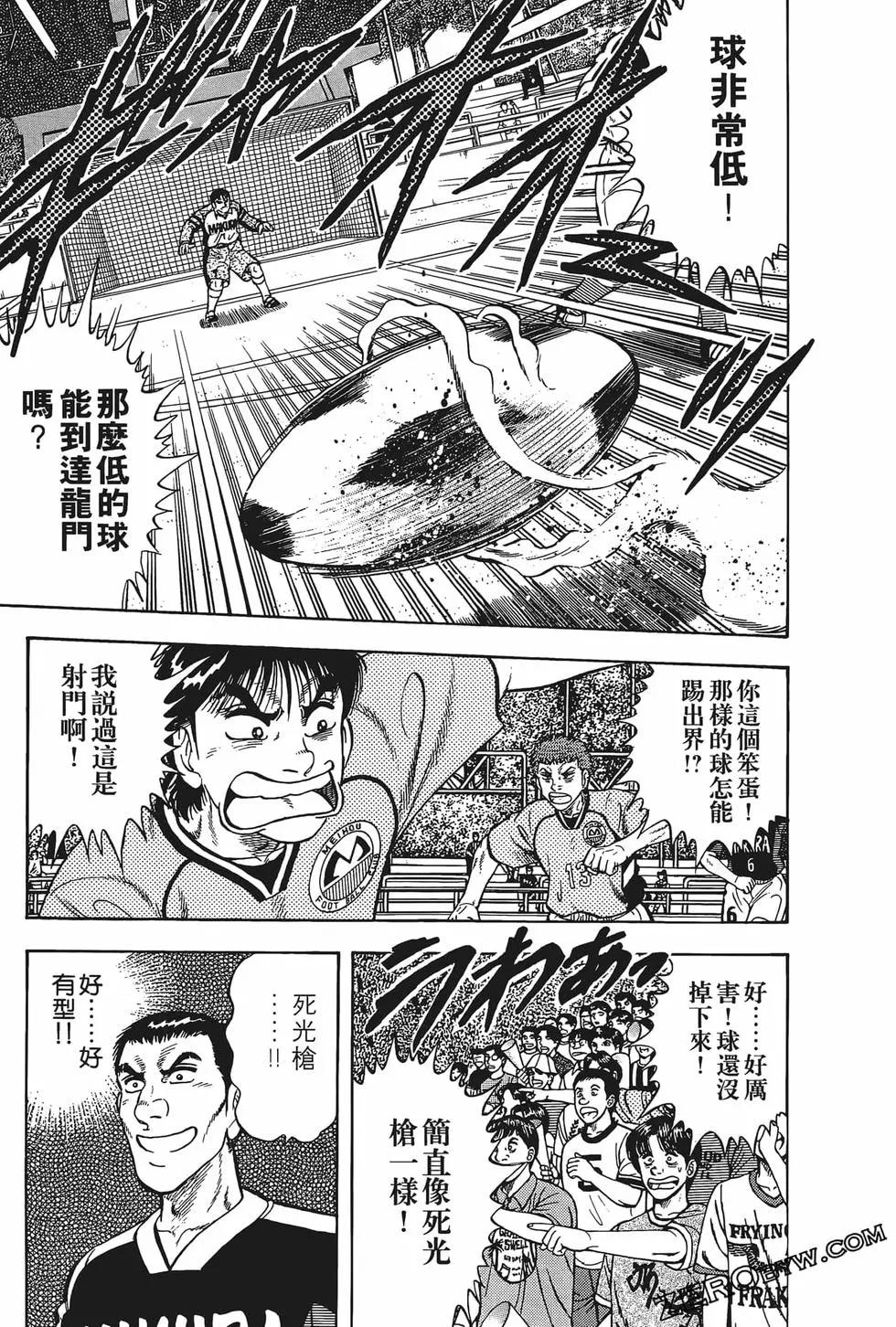 《反斗前锋》第18卷 第39页