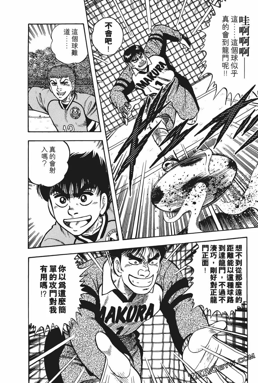 《反斗前锋》第18卷 第40页