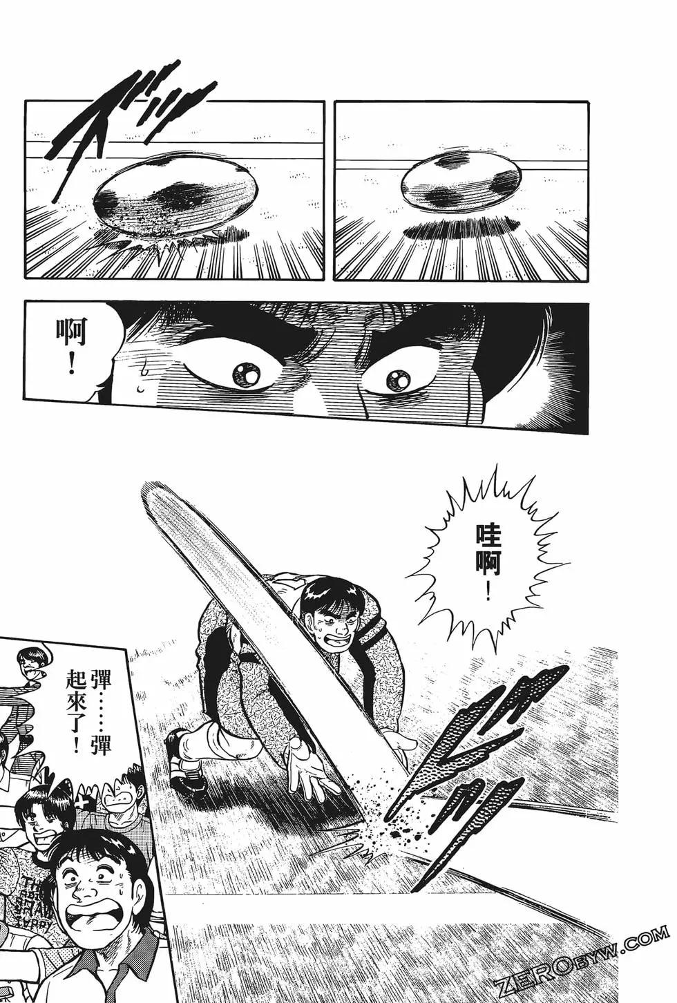 《反斗前锋》第18卷 第41页