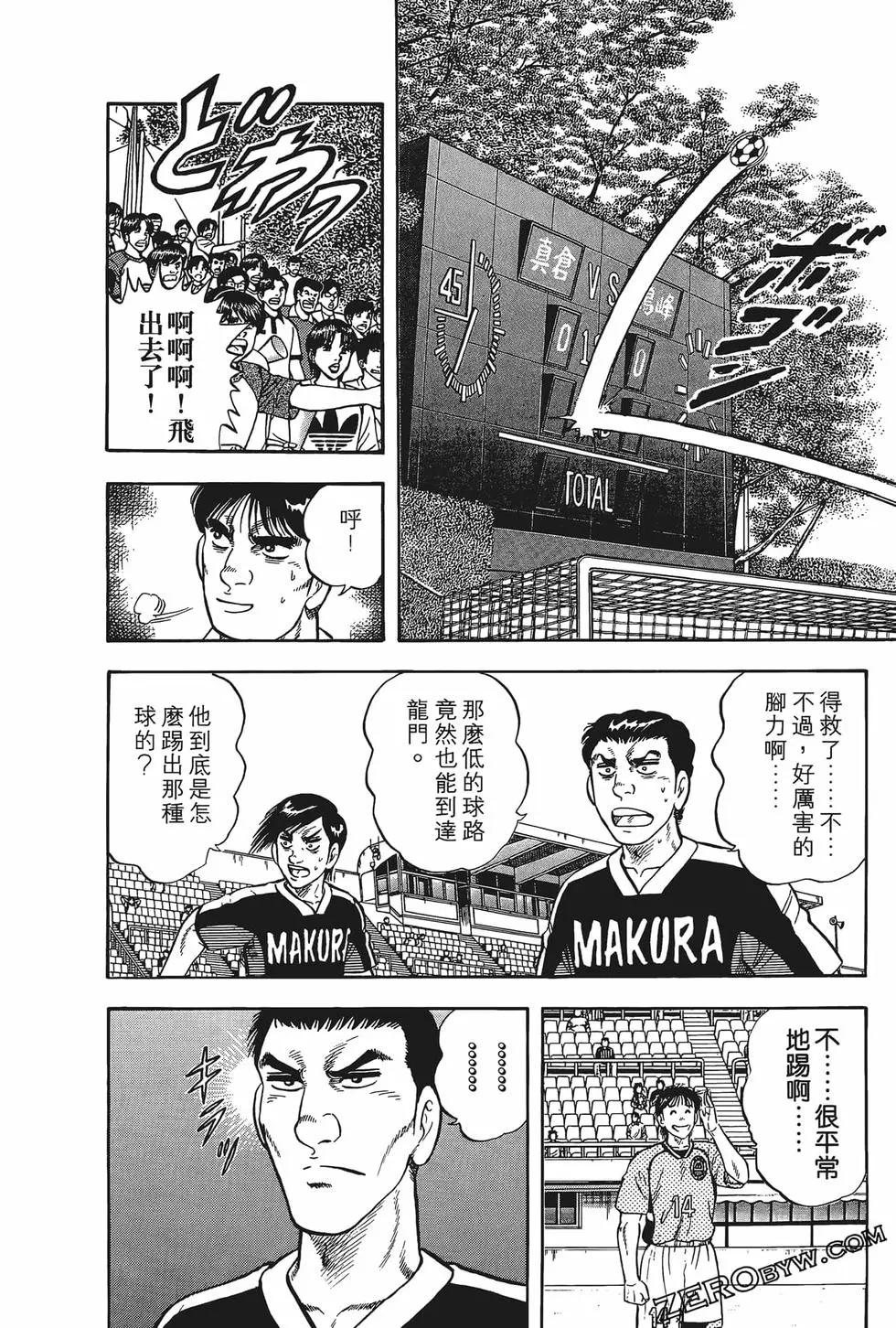 《反斗前锋》第18卷 第42页