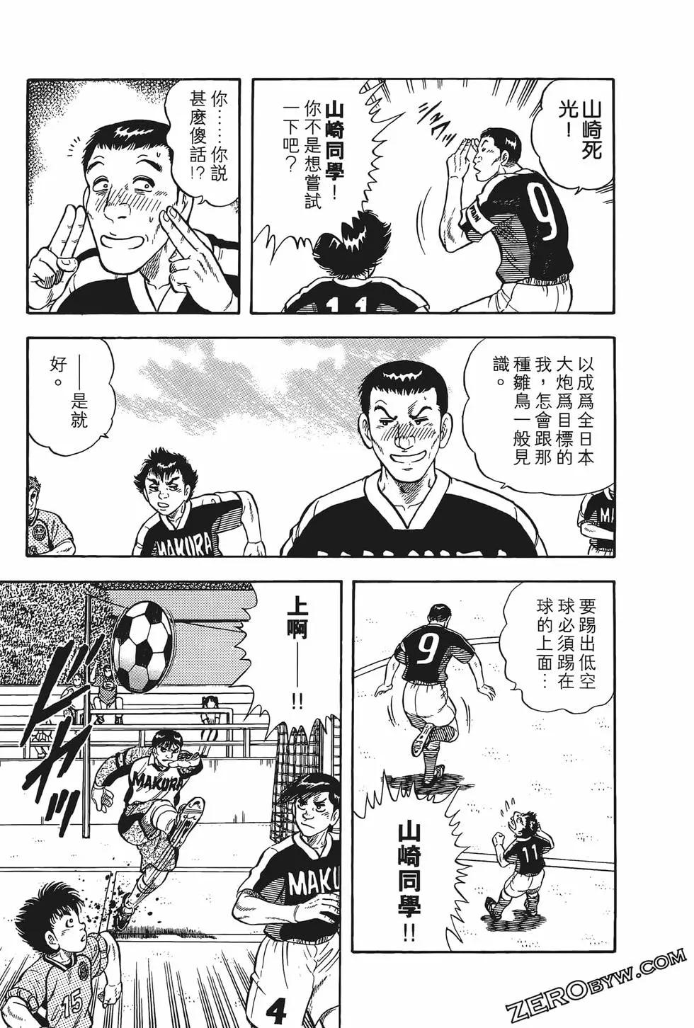 《反斗前锋》第18卷 第43页