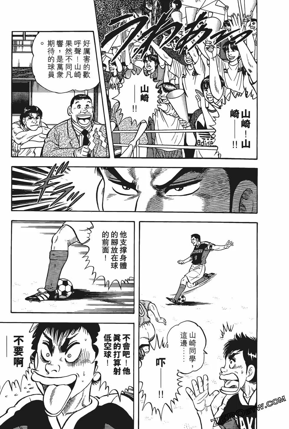 《反斗前锋》第18卷 第45页