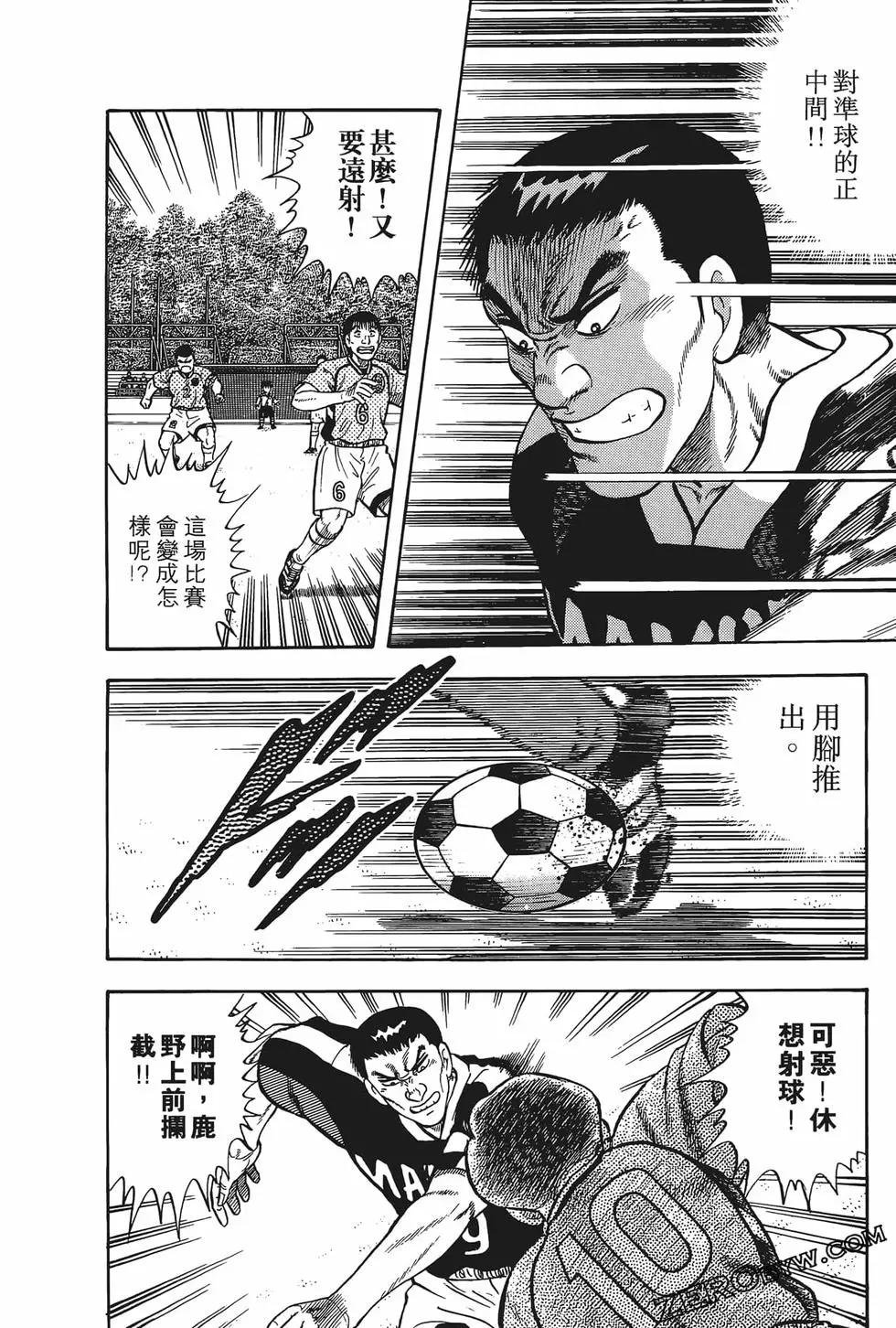 《反斗前锋》第18卷 第46页