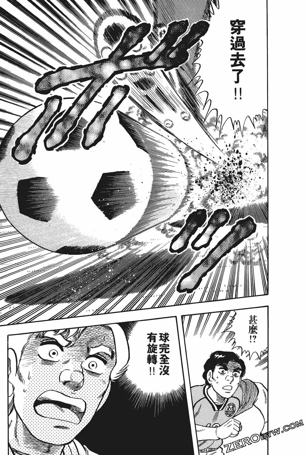 《反斗前锋》第18卷 第47页