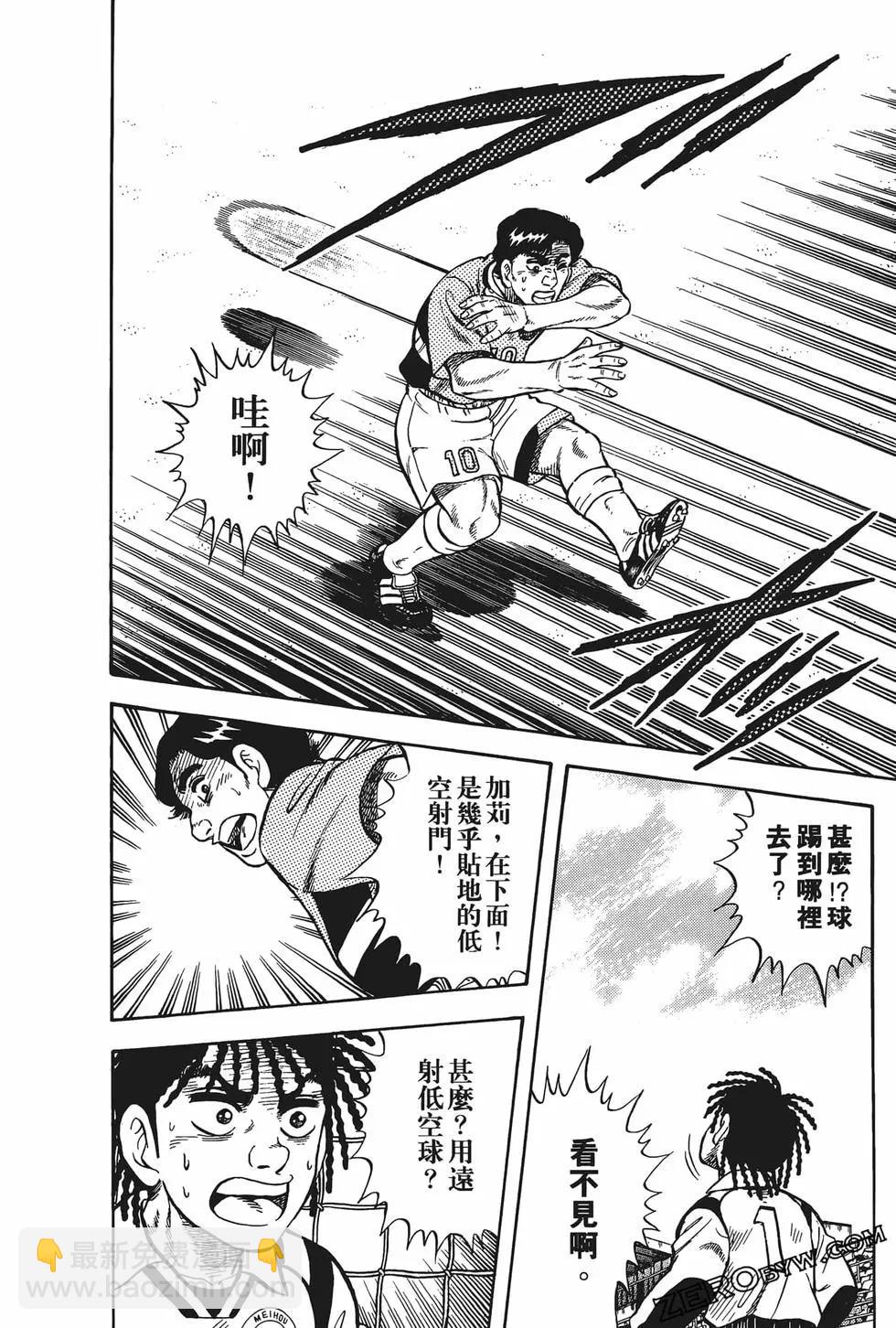 《反斗前锋》第18卷 第48页