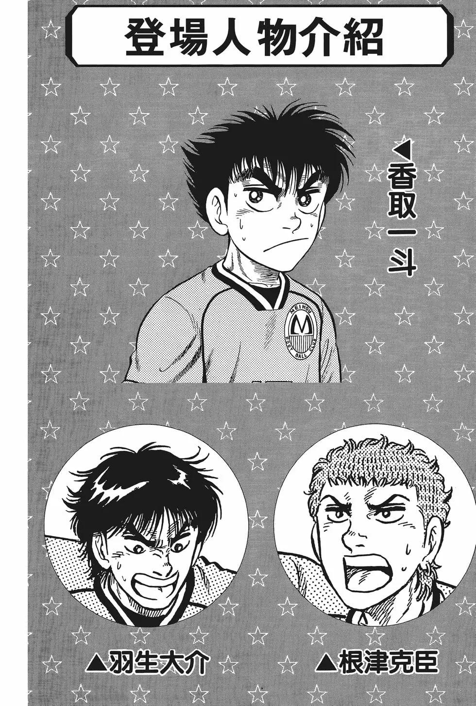 《反斗前锋》第18卷 第6页