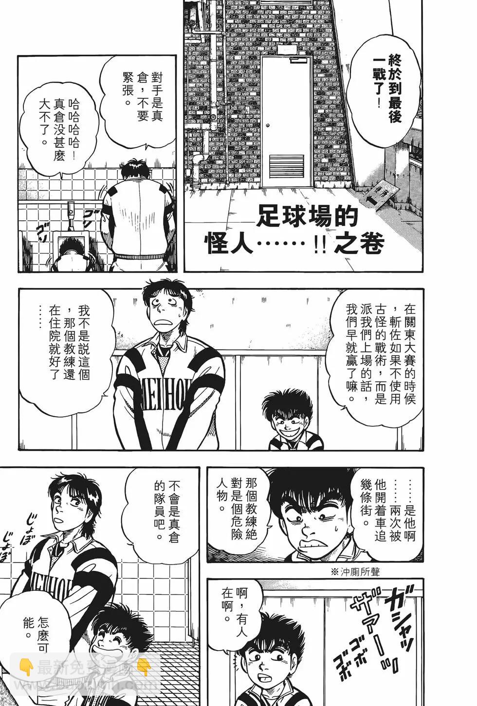 《反斗前锋》第18卷 第9页