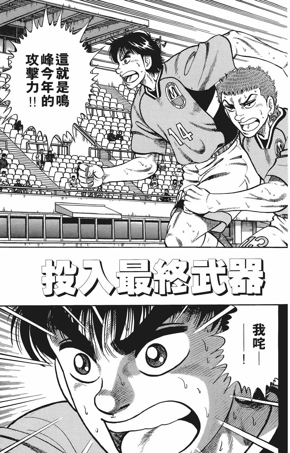 《反斗前锋》第17卷 第11页