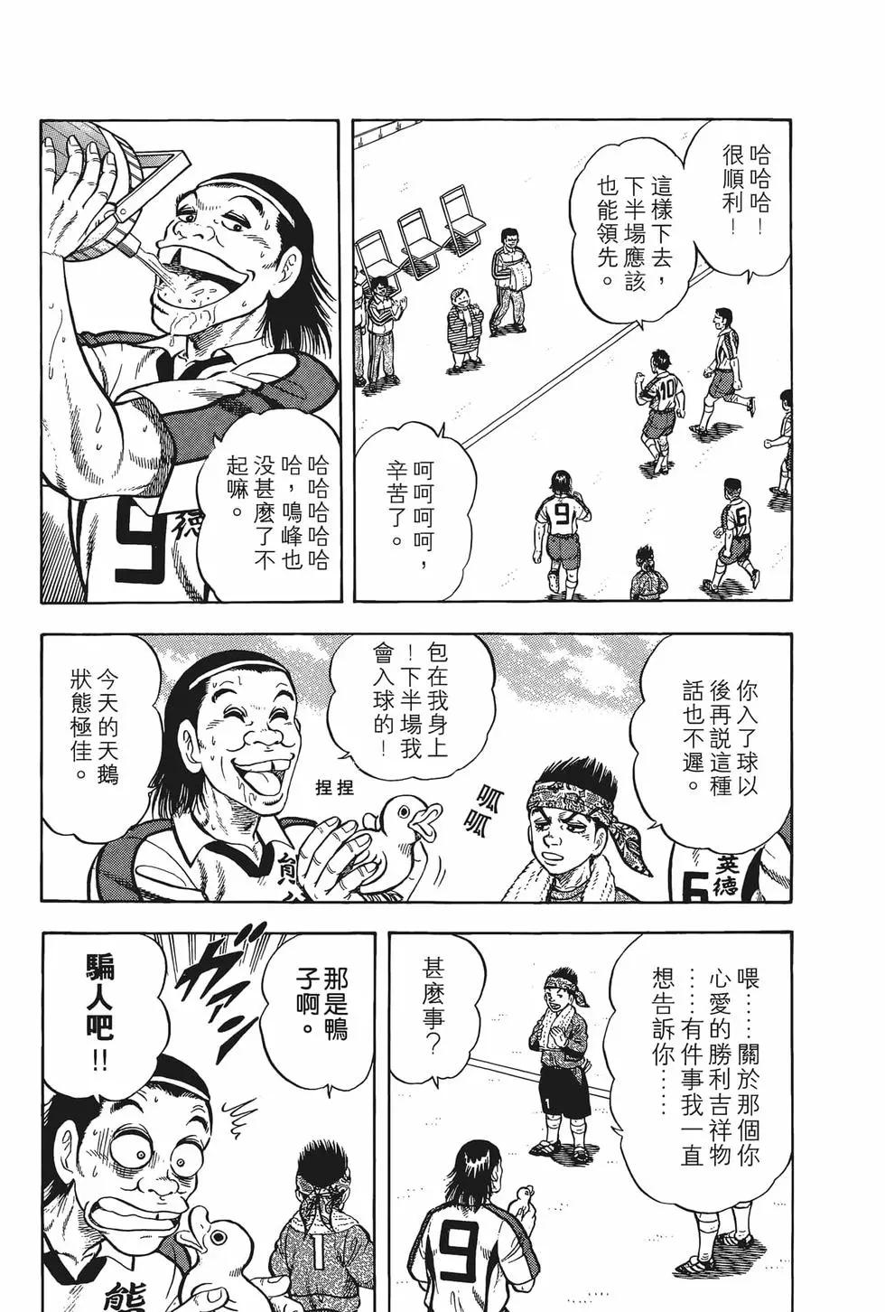 《反斗前锋》第17卷 第13页