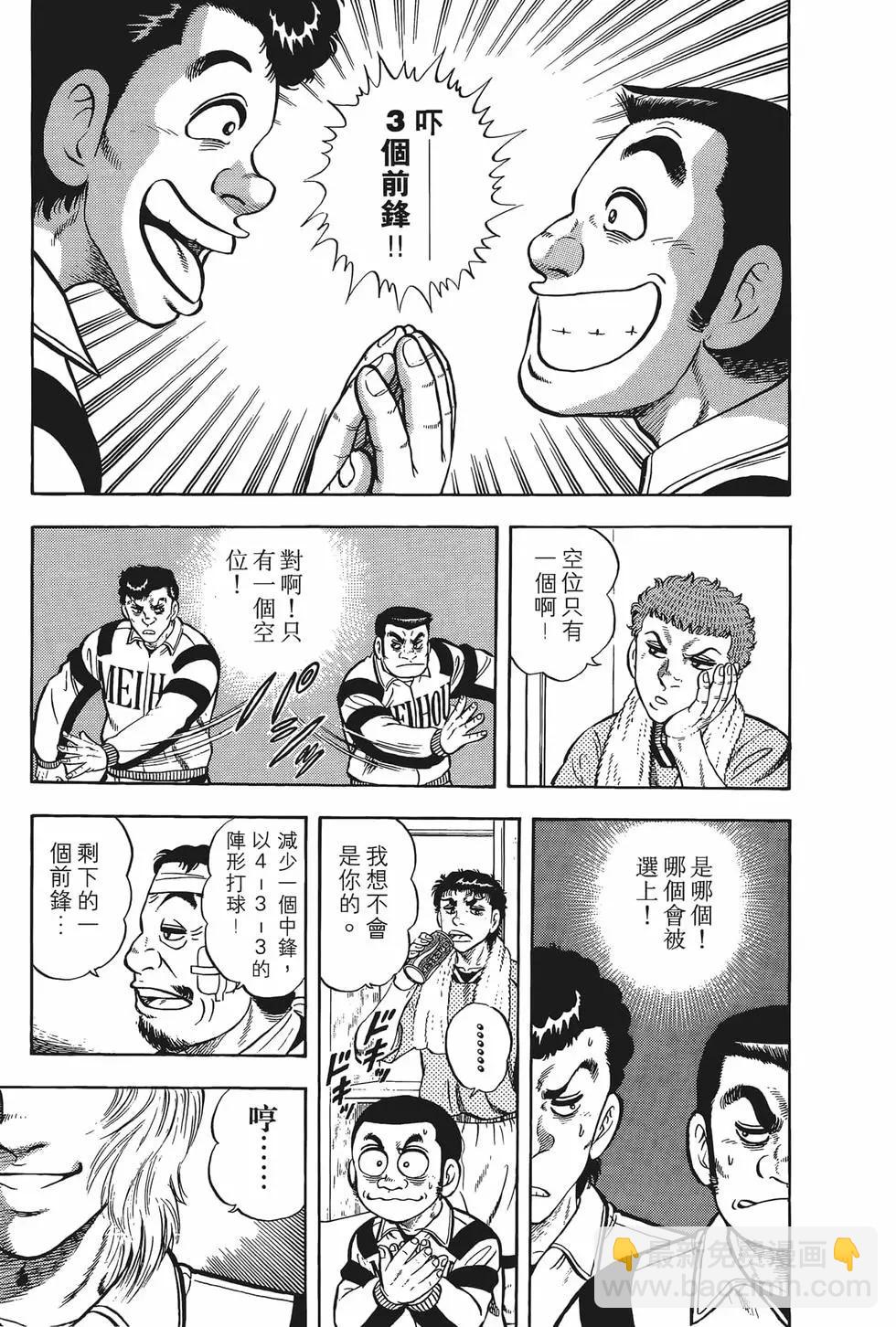 《反斗前锋》第17卷 第15页