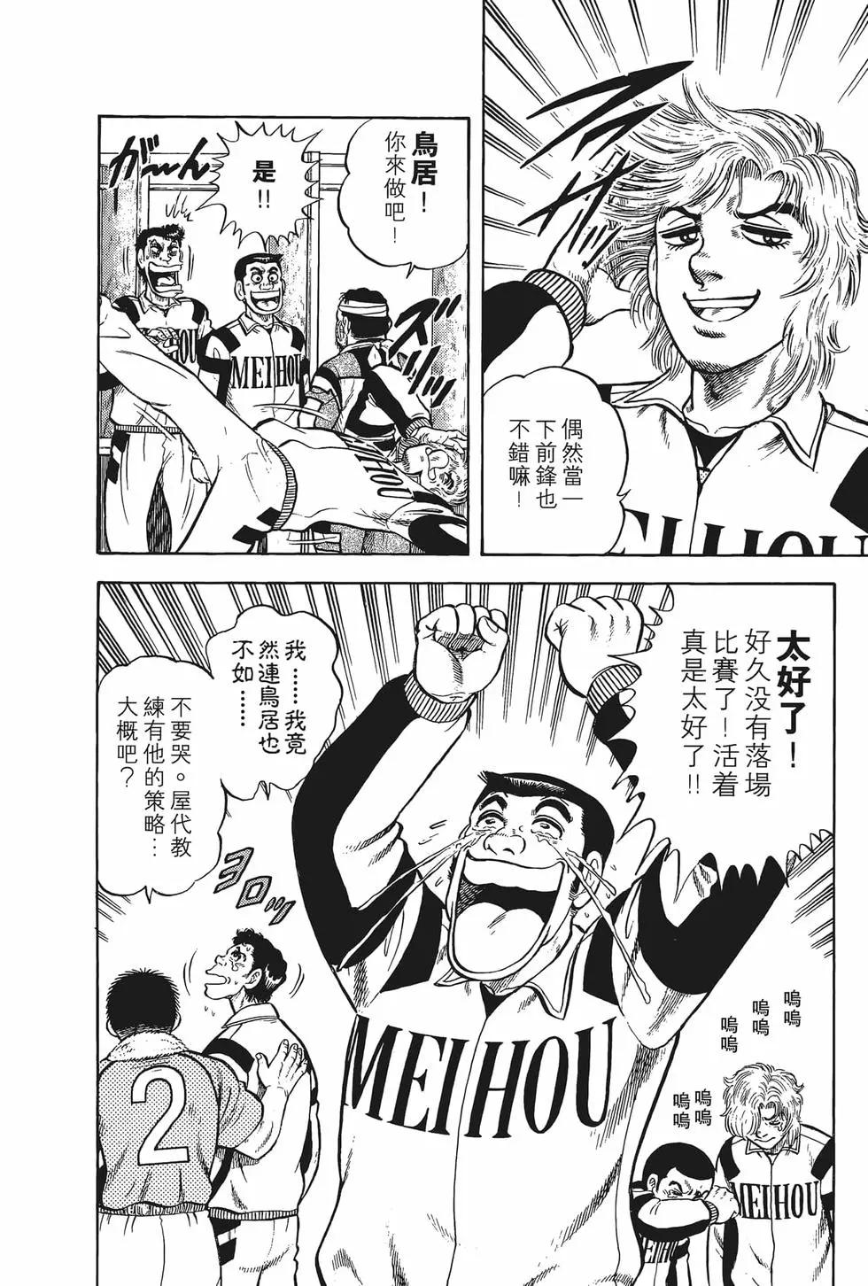 《反斗前锋》第17卷 第16页