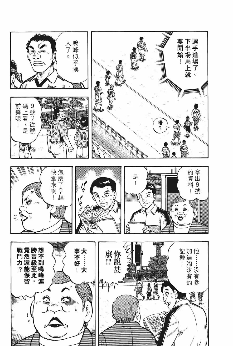 《反斗前锋》第17卷 第17页