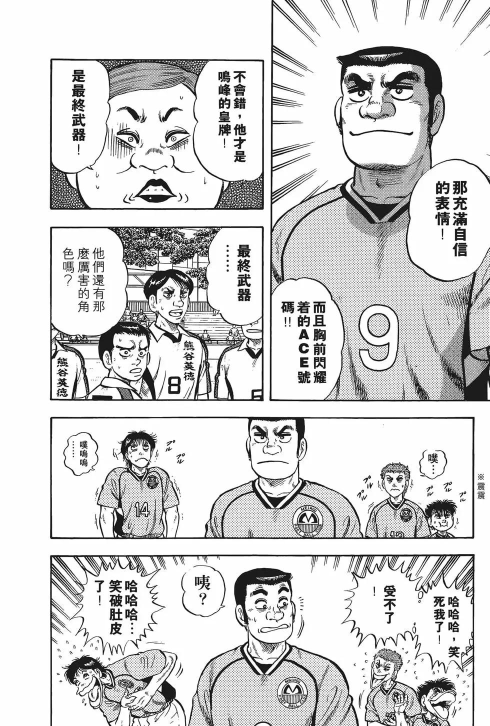 《反斗前锋》第17卷 第18页