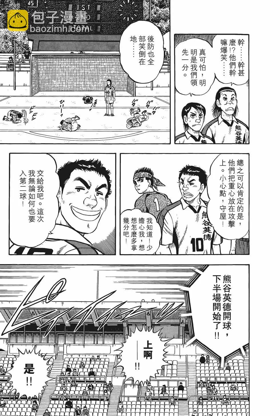 《反斗前锋》第17卷 第19页