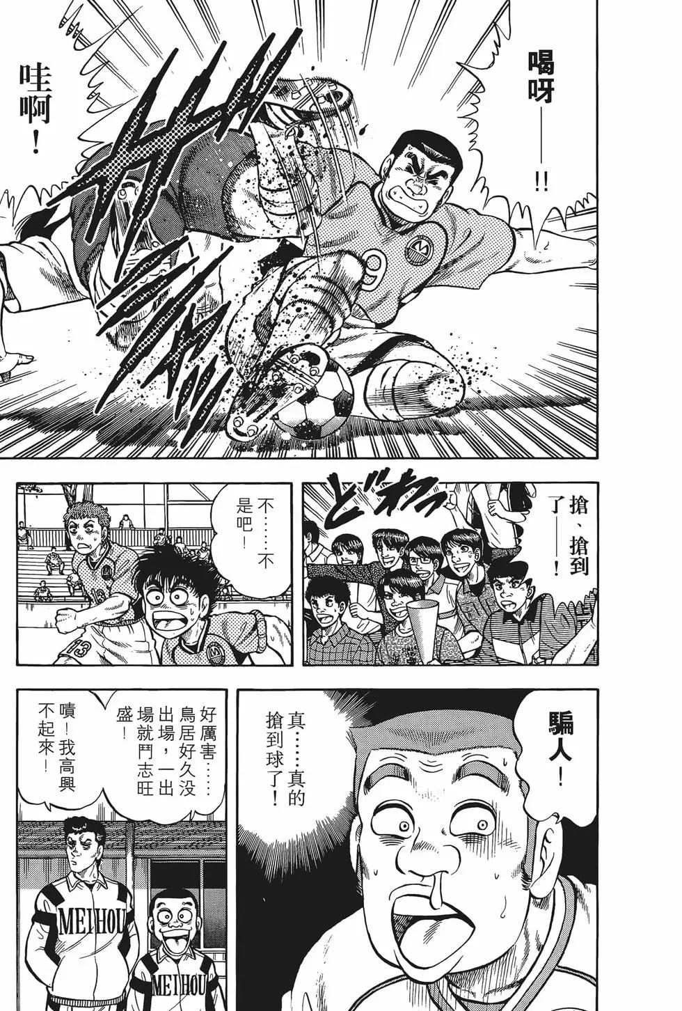 《反斗前锋》第17卷 第21页