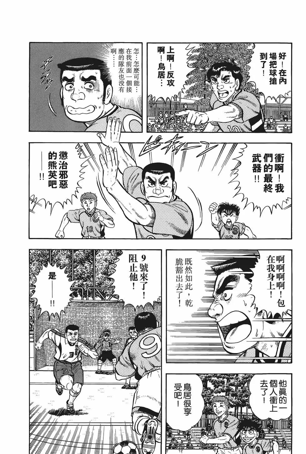 《反斗前锋》第17卷 第22页